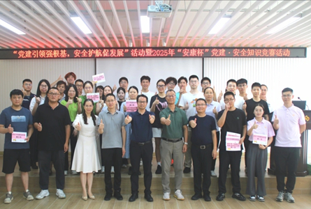 白云山漢方開(kāi)展“黨建引領(lǐng)強(qiáng)根基，安全護(hù)航促發(fā)展”活動(dòng)暨2025年“安康杯”黨建·安全知識(shí)競(jìng)賽